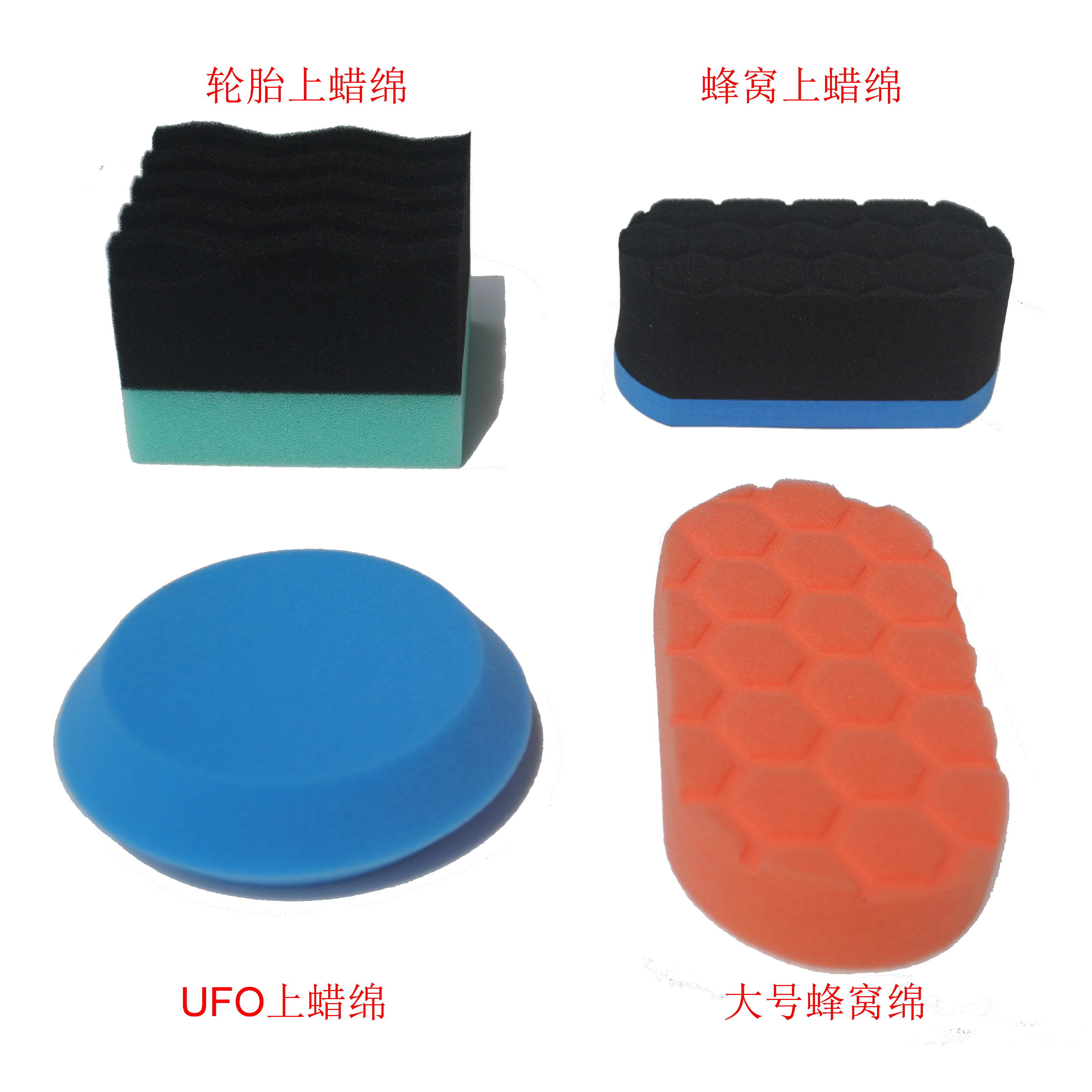 Beehive waxed cotton tires on wax sponge UFOs on waxed sponge Upper light sponge carwash