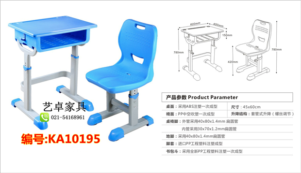 Bàn ghế nhựa ABS Bàn học sinh bàn đào tạo Bàn nâng đơn và ghế trường tiểu học và trung học cơ sở dạy học