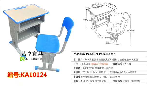 Bàn ghế nhựa ABS Bàn học sinh bàn đào tạo Bàn nâng đơn và ghế trường tiểu học và trung học cơ sở dạy học