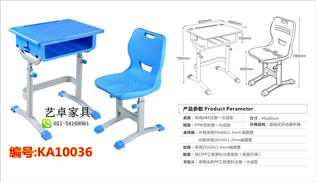 Bàn ghế nhựa ABS Bàn học sinh bàn đào tạo Bàn nâng đơn và ghế trường tiểu học và trung học cơ sở dạy học