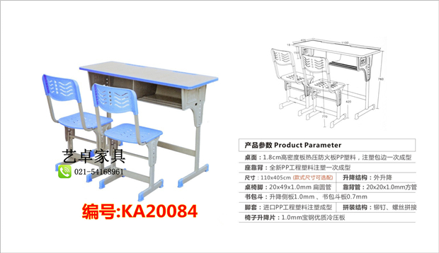 Bàn ghế nhựa ABS Bàn học sinh bàn đào tạo Bàn nâng đơn và ghế trường tiểu học và trung học cơ sở dạy học