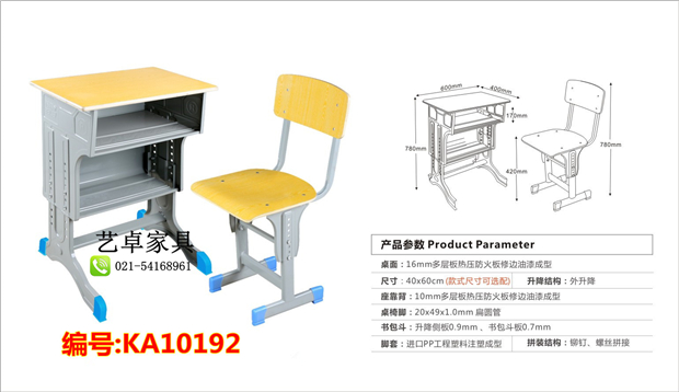 Bàn ghế nhựa ABS Bàn học sinh bàn đào tạo Bàn nâng đơn và ghế trường tiểu học và trung học cơ sở dạy học