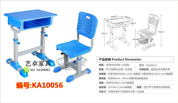 Bàn ghế nhựa ABS Bàn học sinh bàn đào tạo Bàn nâng đơn và ghế trường tiểu học và trung học cơ sở dạy học