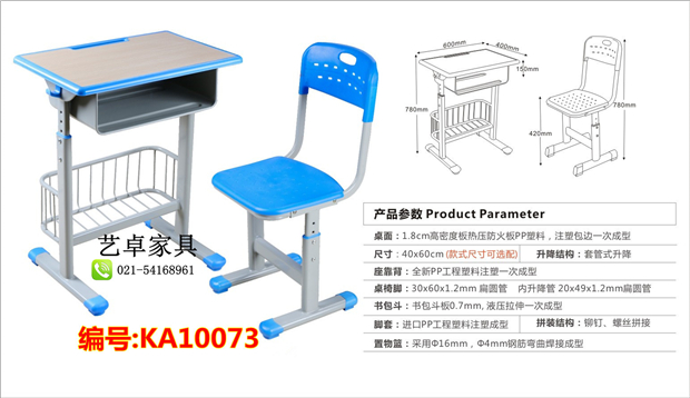 Bàn ghế nhựa ABS Bàn học sinh bàn đào tạo Bàn nâng đơn và ghế trường tiểu học và trung học cơ sở dạy học