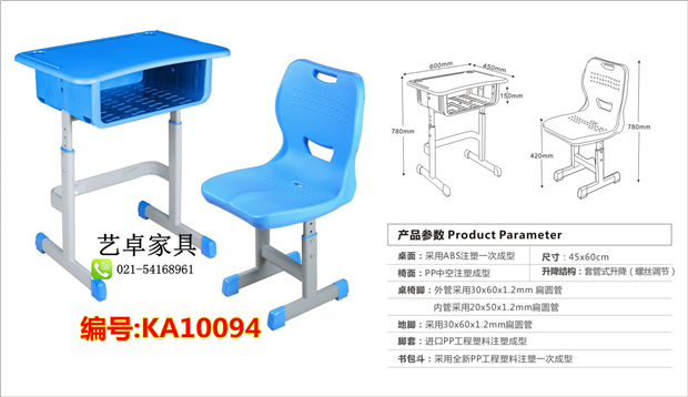 Bàn ghế nhựa ABS Bàn học sinh bàn đào tạo Bàn nâng đơn và ghế trường tiểu học và trung học cơ sở dạy học