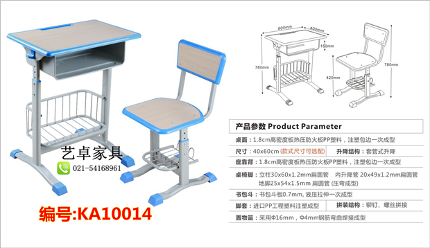 Bàn ghế nhựa ABS Bàn học sinh bàn đào tạo Bàn nâng đơn và ghế trường tiểu học và trung học cơ sở dạy học