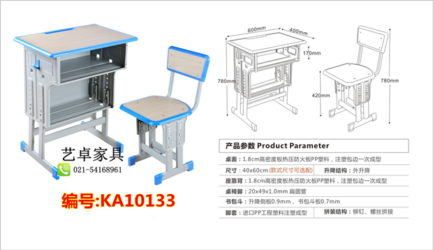 Bàn ghế nhựa ABS Bàn học sinh bàn đào tạo Bàn nâng đơn và ghế trường tiểu học và trung học cơ sở dạy học