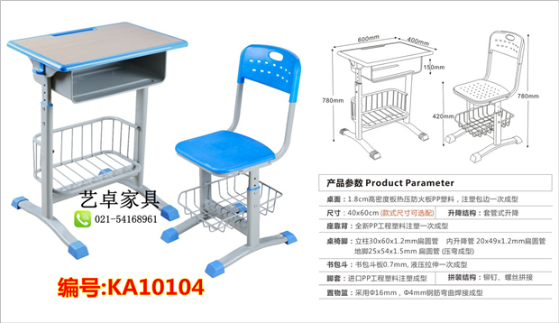 Bàn ghế nhựa ABS Bàn học sinh bàn đào tạo Bàn nâng đơn và ghế trường tiểu học và trung học cơ sở dạy học