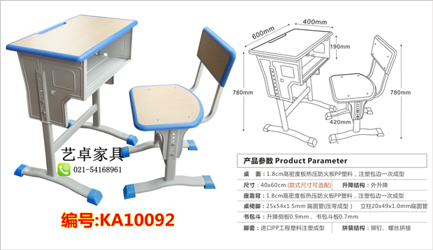 Bàn ghế nhựa ABS Bàn học sinh bàn đào tạo Bàn nâng đơn và ghế trường tiểu học và trung học cơ sở dạy học