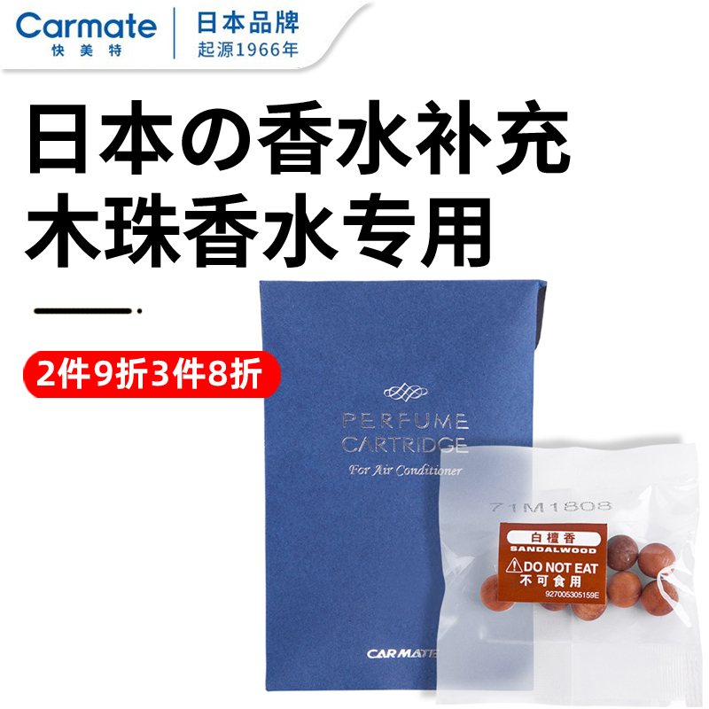 Kuaimethe wood beads car air conditioner air outlet perfume car aromatherapy refill refill liquid fragrance beads