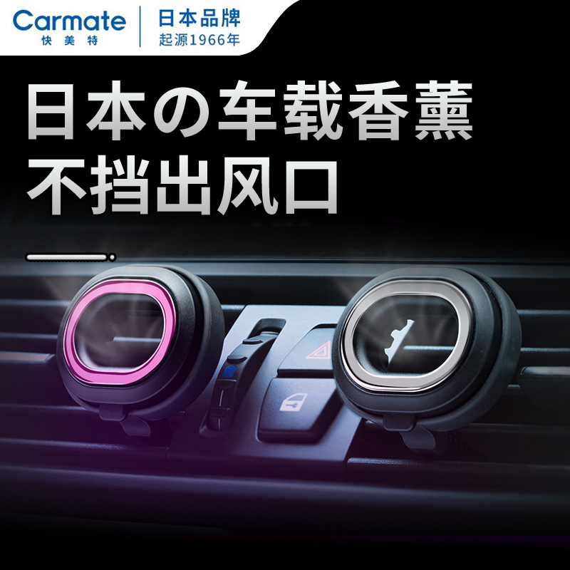 Japanese Metsu Car Car Car Perfume Car Vehicle Vehicle Vehicle Outlet Decoration Persistent Light Fragment