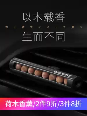 Car perfume outlet decoration car aromatherapy high-end durable light fragrance car car deodorant sandalwood