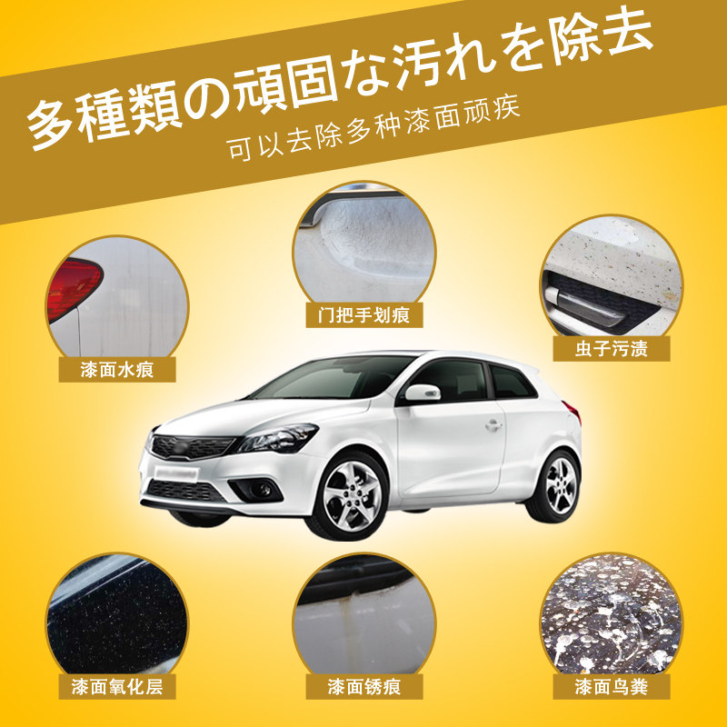 汽車漆面去水痕水垢斑點水垢水印白色車去除酸雨印洗車清洗清潔劑