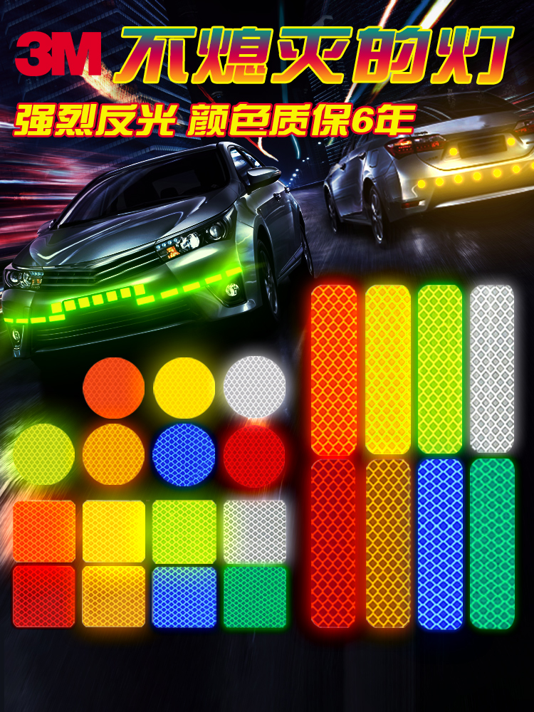 3M Reflective patch strip Car motorcycle Electric car warning Body scratch decoration Helmet Bicycle stickers Luminous