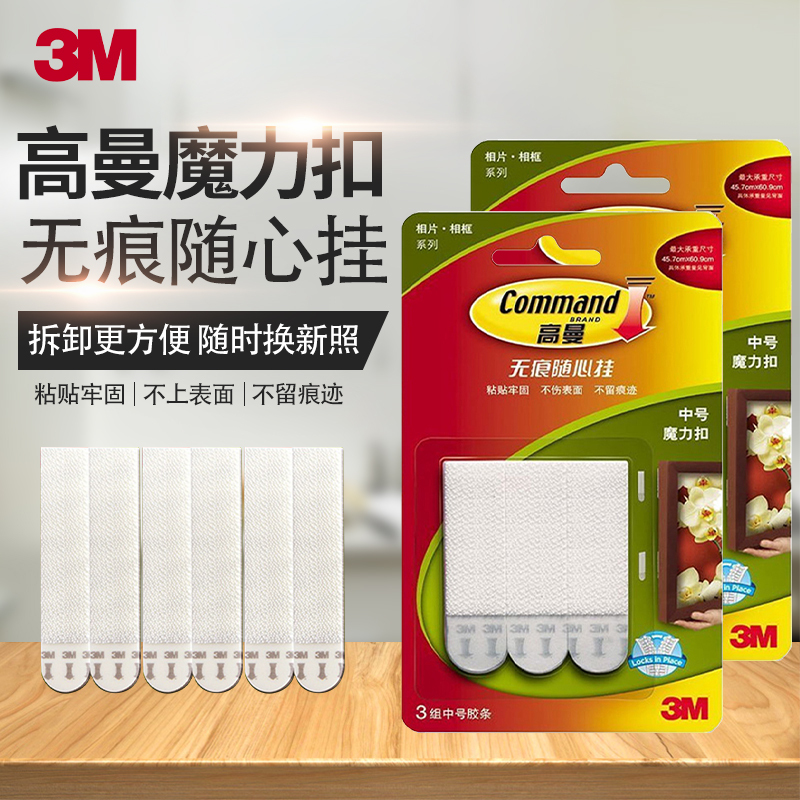 3m Traceless Magic Tape Adhesive Hooks for Photo Frames and Photo Walls, No-Drill Picture Hanging Tool, Double-Sided Wall Tape, Goman