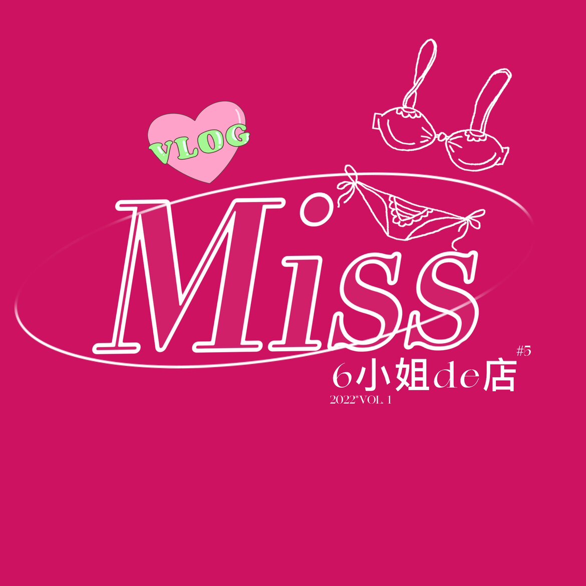 miss六小姐