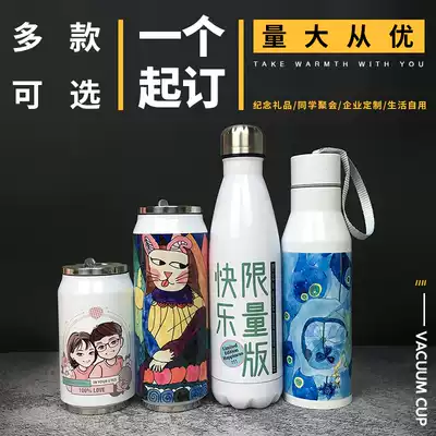 Batch custom men and women thermos cup diy gift advertising Cup can be printed photo logo high-grade 304 stainless steel water Cup