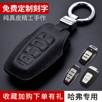 Key bag dedicated to Haval F7 H6 H4 F5 Red Blue Label H2 Big Dog m6 Harvard H9 buckle h7 leather case