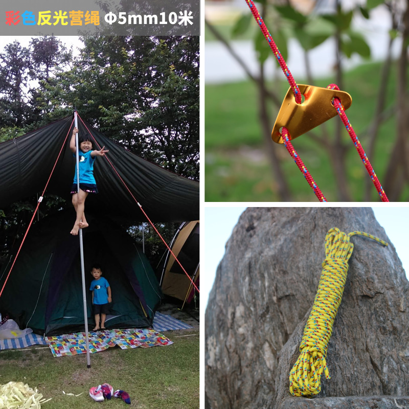 Color high strength reflective camp rope Tent canopy rope Outdoor windproof rope multi-purpose rope 10 meters