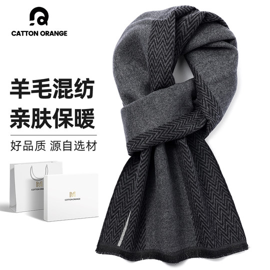 Winter wool scarf for men's students casual thickened warm wool scarf windproof and cold-proof premium gift box