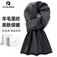 Winter wool scarf for men's students casual thickened warm wool scarf windproof and cold-proof premium gift box