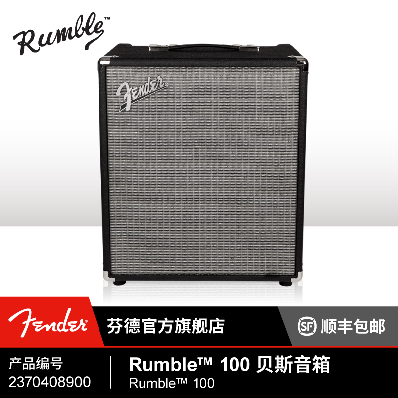 Fender Finde Rumble 100 W bass speaker-Taobao