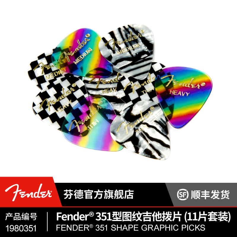 Fender Fender official 351-type pictured rainbow tuled guitar plsheet (11-piece suit)