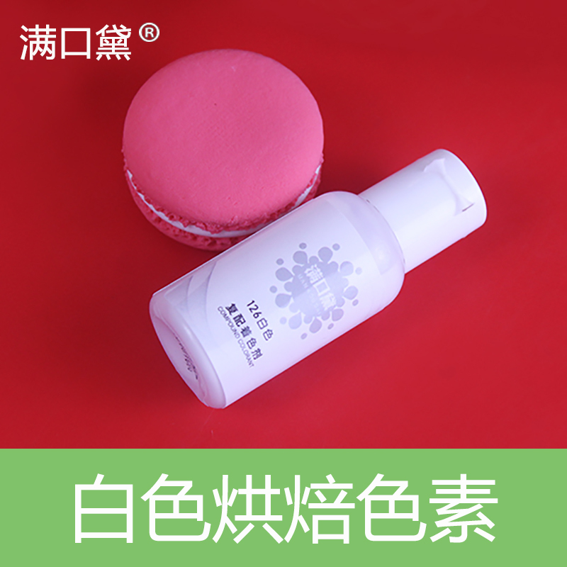 22 Grams of White and Red Edible Cake Baking Coloring for Cream Frosting and Fondant Decoration
