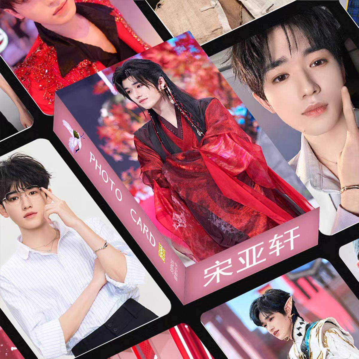 宋亚轩高颜值小卡55张一盒,TNT时代少年团粉丝必藏_收藏卡牌_ 宋亚轩高颜值小卡55张一盒,TNT时代少年团粉丝必藏_收藏卡牌_