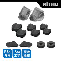 (NiTHO)Neto ps4 rocker cap ps4 non-slip silicone cover ps4 enhanced accessories