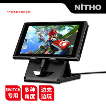  (NiTHO)Neto Nintendo Switch Bracket NS Lite Host bracket base adjustable