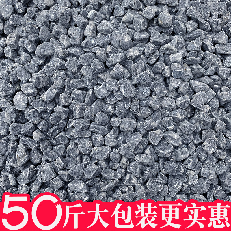 50 kilograms of dark grey black landscape gravel washed stone withered landscape courtyard garden with landscaping green stone crushed pebble rice stone-Taobao