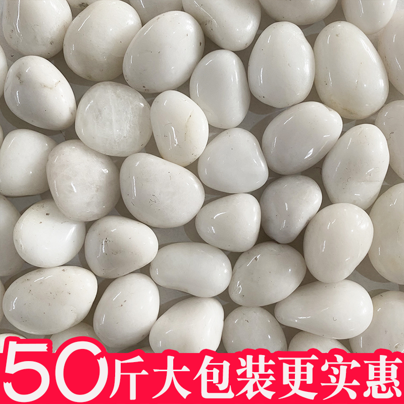 25kg Polished White Pebbles for Courtyard Paving, Garden Balcony Decoration, Landscaping, White Stones, Rain Flower Stones for Paving