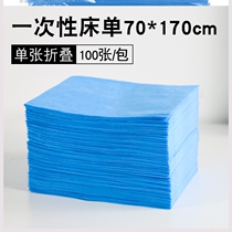 Disposable sheets Blue beauty salon non-medical massage travel non-woven mattress sterile sheet mattress