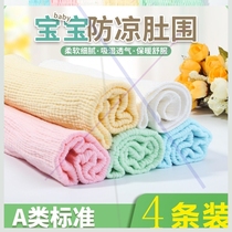 2019 childrens belly protection artifact child cold Belly Belly Baby autumn and winter belly button belly bag belly bag