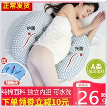 Pregnant woman pillow waist side sleeping pillow belly U-shaped side sleeping pad sleeping pillow sleeping artifact pregnancy supplies auxiliary pad