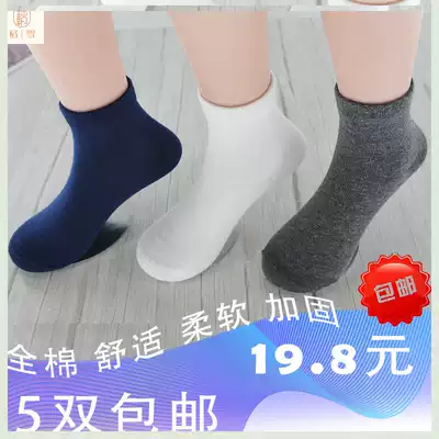 Student white socks boneless stitch boy girl cotton school uniform sports socks pure white small children short socks