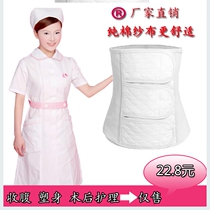 Pregnant women postpartum abdominal belt maternal body shaping recovery tie belt along the Caesarean section special gauze breathable four seasons