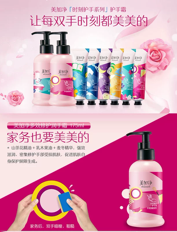 Maxam GM Plus Multi-Action Kem Tay 175ml Chăm Sóc Tay Giữ Ẩm Chống Nhăn Press Hand Cream