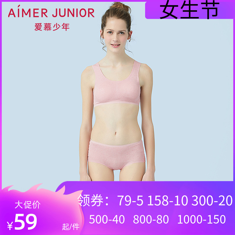 Aimer Junior Adore Teenage Girl Mid-Waist Boyshort Double Bag AJ1235201  AJ1235211 -  - Buy China shop at Wholesale Price  By Online English Taobao Agent