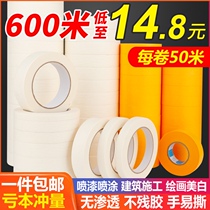 Masking tape Imported yellow washi paper 7388 paper tape Paint American seam color separation paper wall paint decoration