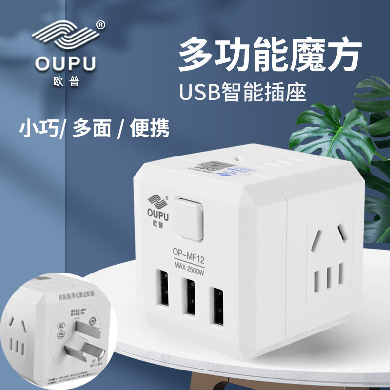 Travel portable multi-creative conversion plug 3usb fast charge multi-function home wireless one-turn multi-plug stereoscopic