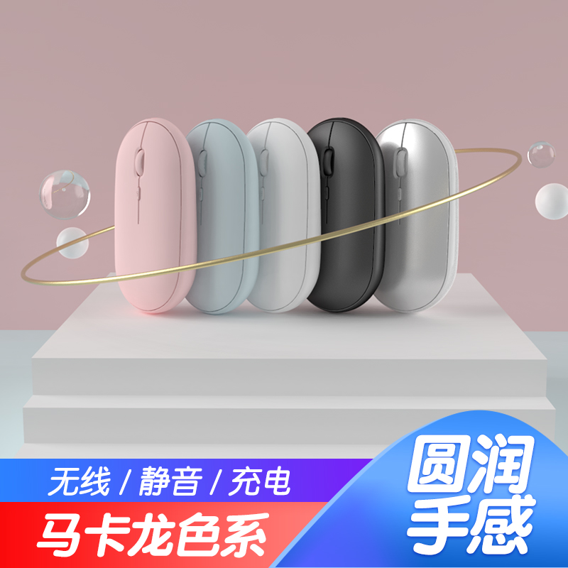 Rechargeable Bluetooth wireless mouse girl cute muted to apply Apple Xiaomi Huawei Lenovo hp notebook