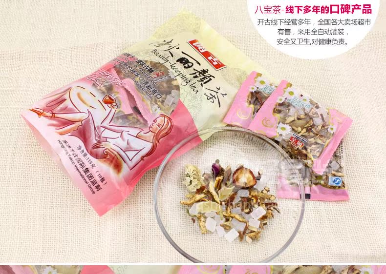 开古花茶组合清火丽颜茶八宝茶含百合枸杞菊花
