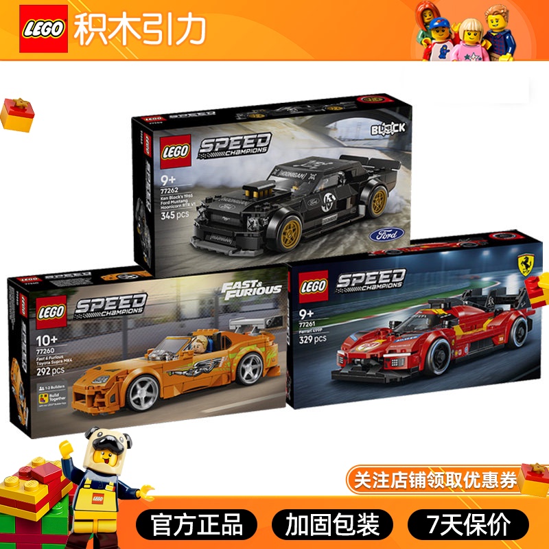 Lego Speed Super Racing Car 77262 Ford Mustang V1/77261/77260 Boys' and Children's Building Block Toys Lego Speed Super Racing Car 77262 Ford Mustang V1/77261/77260 Boys' and Children's Building Block Toys