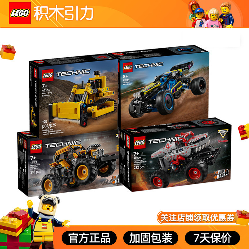 Lego Technic 42164 Off-Road Racing Car 42163/42197/42198/42199/42200 Building Block Toys