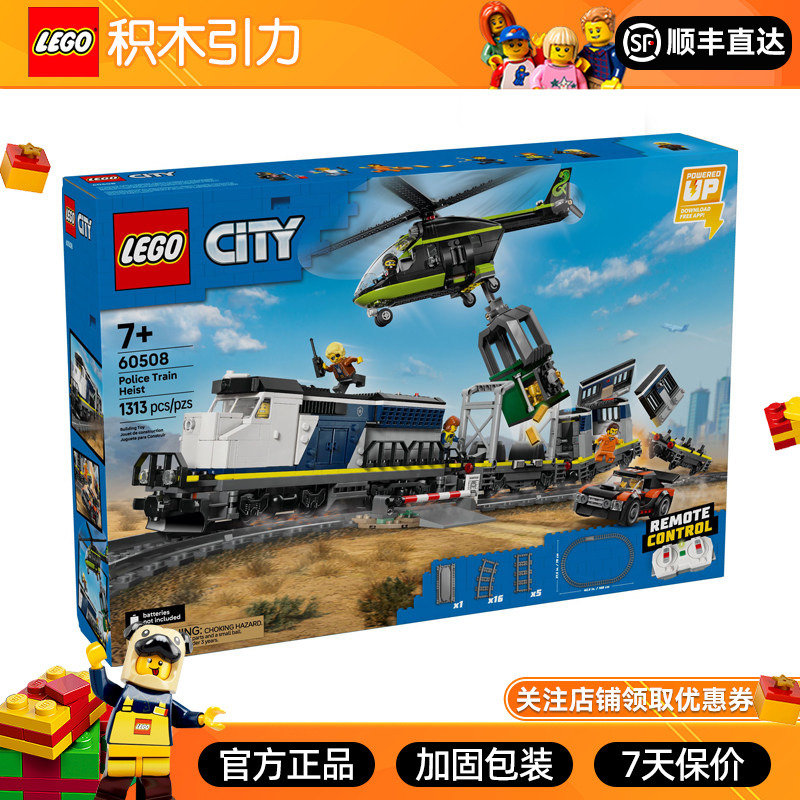 Lego City Series 60508 Police Chase Train Boys' Educational Building Block Toy Gift