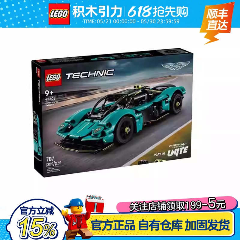 Lego Technic Set 42208 Aston Martin 42209 42210 Fast and Furious Building Block Toy Gift
