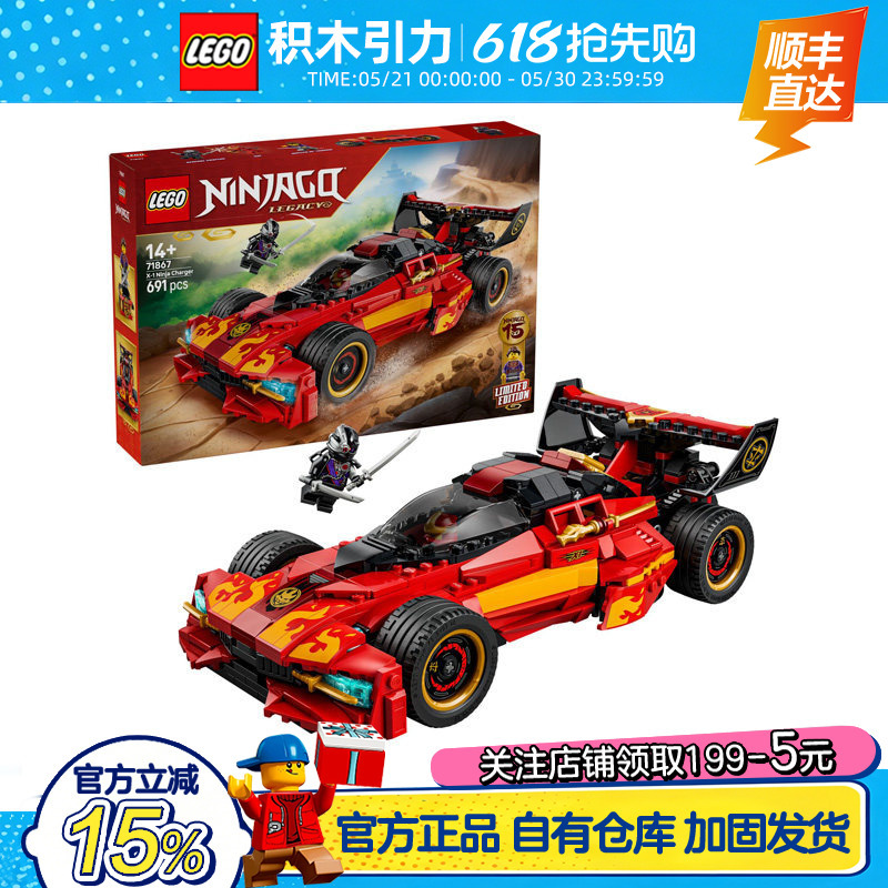 Lego Ninjago 15Th Anniversary Edition 71867 X-1 Ninja Chariot Building Block Toy Gift for Boys and Girls Lego Ninjago 15Th Anniversary Edition 71867 X-1 Ninja Chariot Building Block Toy Gift for Boys and Girls