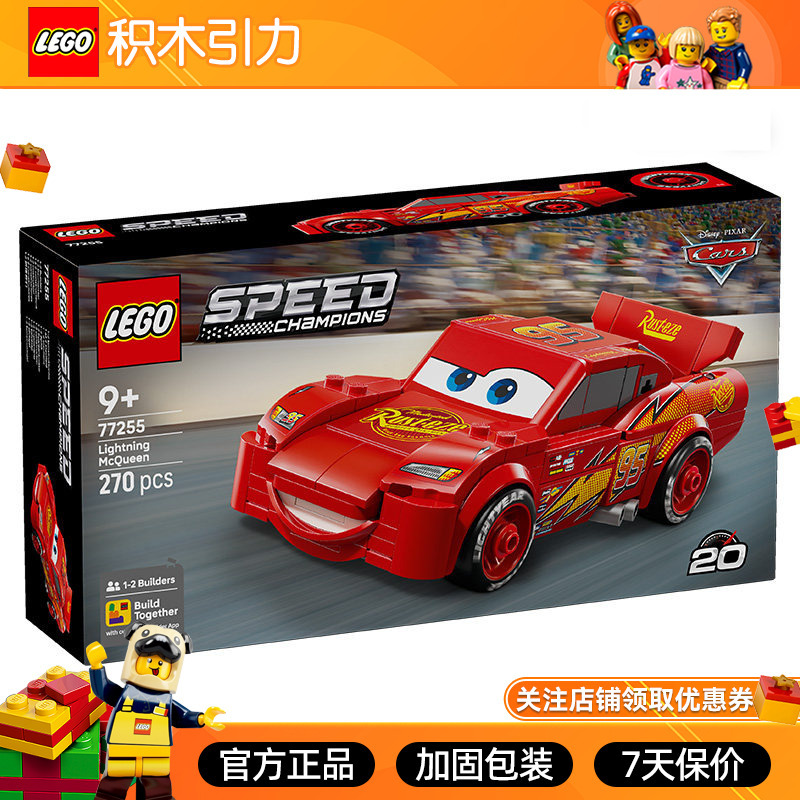 Lego Super Racing Series 77255 Lightning Mcqueen Children's Educational Building Blocks Toy Gift for Boys and Girls